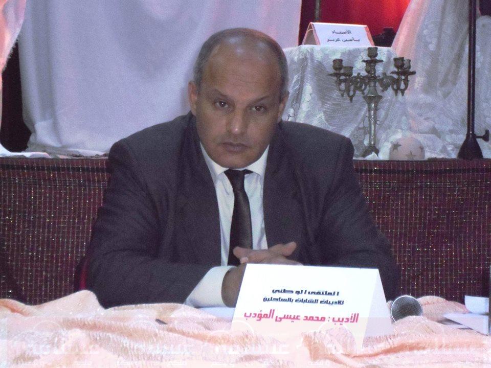 الروائي محمد عيسى المؤدب لـ"الصباح":  كيف يمكن لكاتب حرّ أن لا ينتصر لقضية فلسطين؟